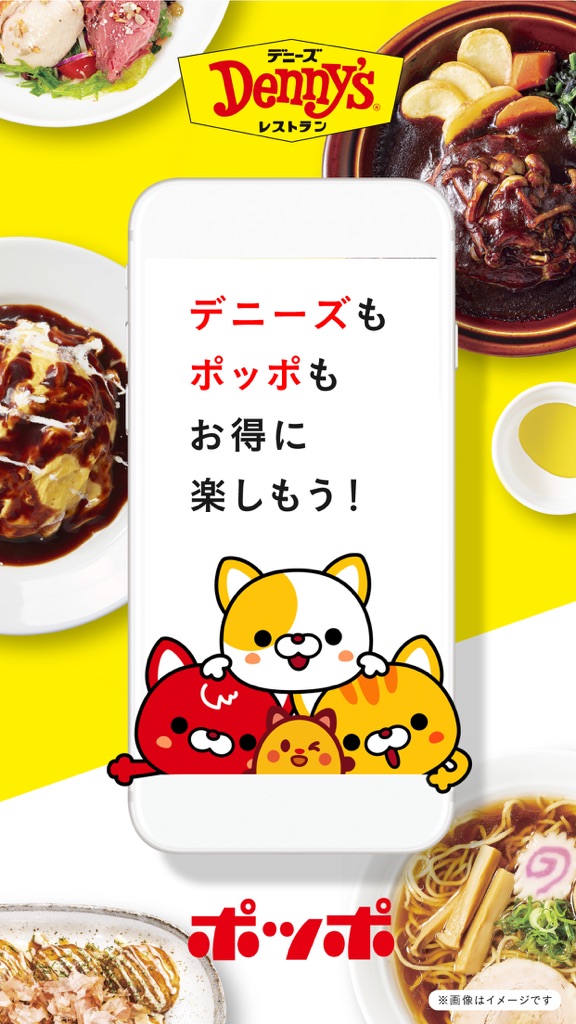 【图】デニーズ(截图1)