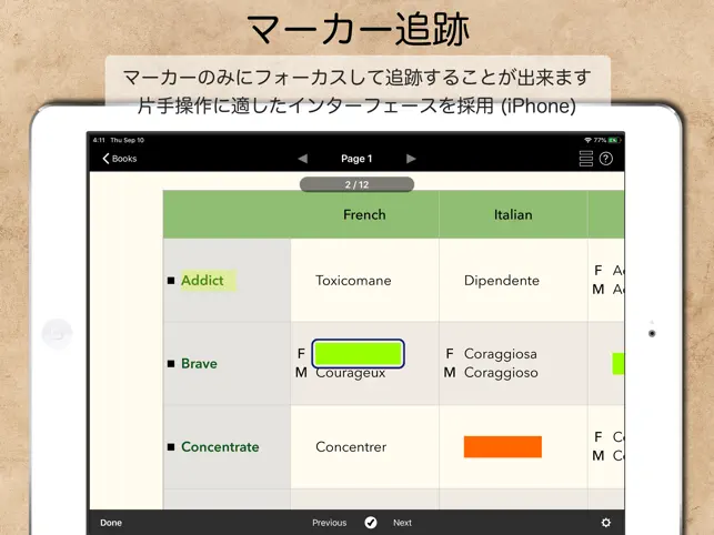 Iphone Ipadアプリ 暗記マーカー 辞書 辞典 Applerank アップルランク