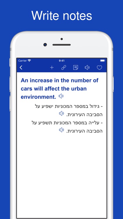 English Hebrew Sentences screenshot-7