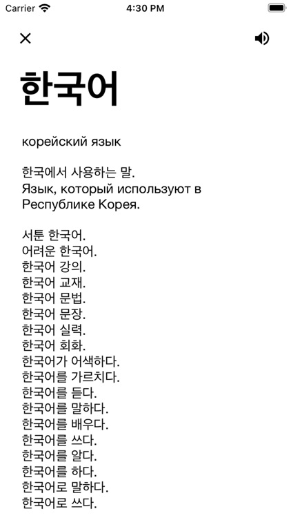 사전 - Словарь