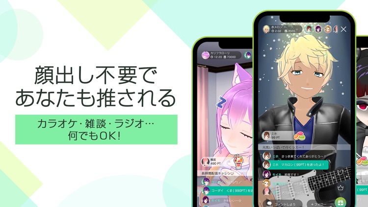 トピア(topia) アバター専用カラオケ配信