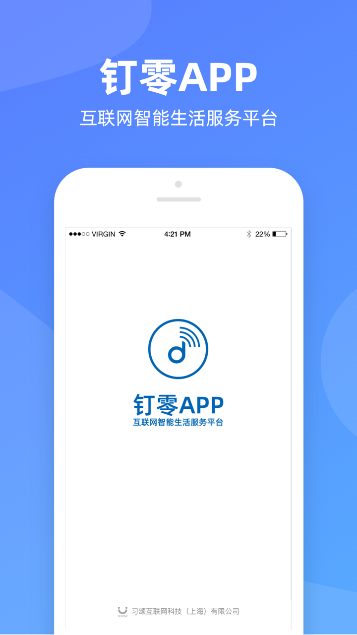 钉零接活 screenshot 4