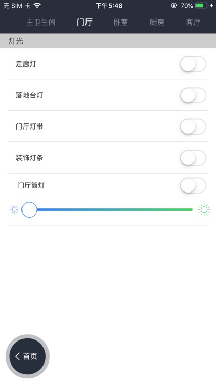 山海天9号 screenshot-3