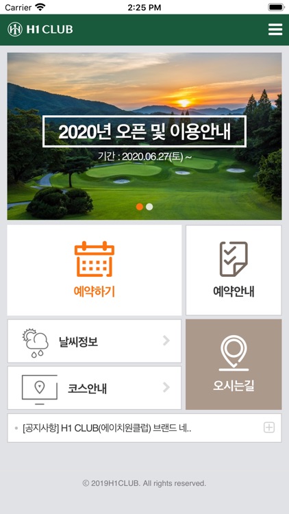 H1 Club 예약 APP