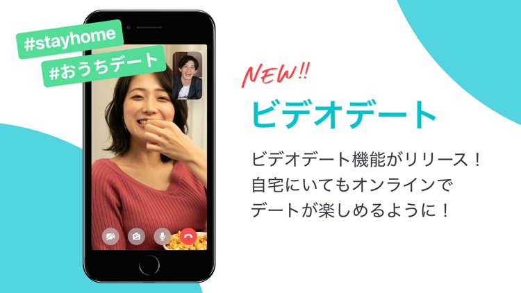 Pairs(ペアーズ) 婚活・恋活の出会い マッチングアプリ