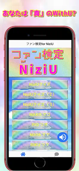 Game screenshot クイズfor NiziU　あなたは真のwithU? mod apk