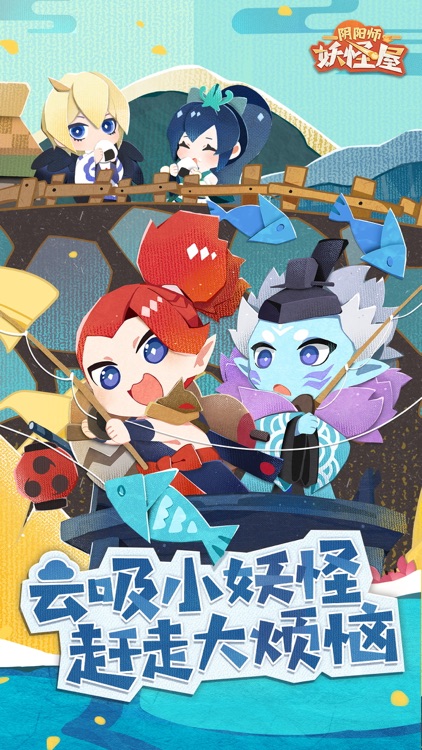阴阳师:妖怪屋