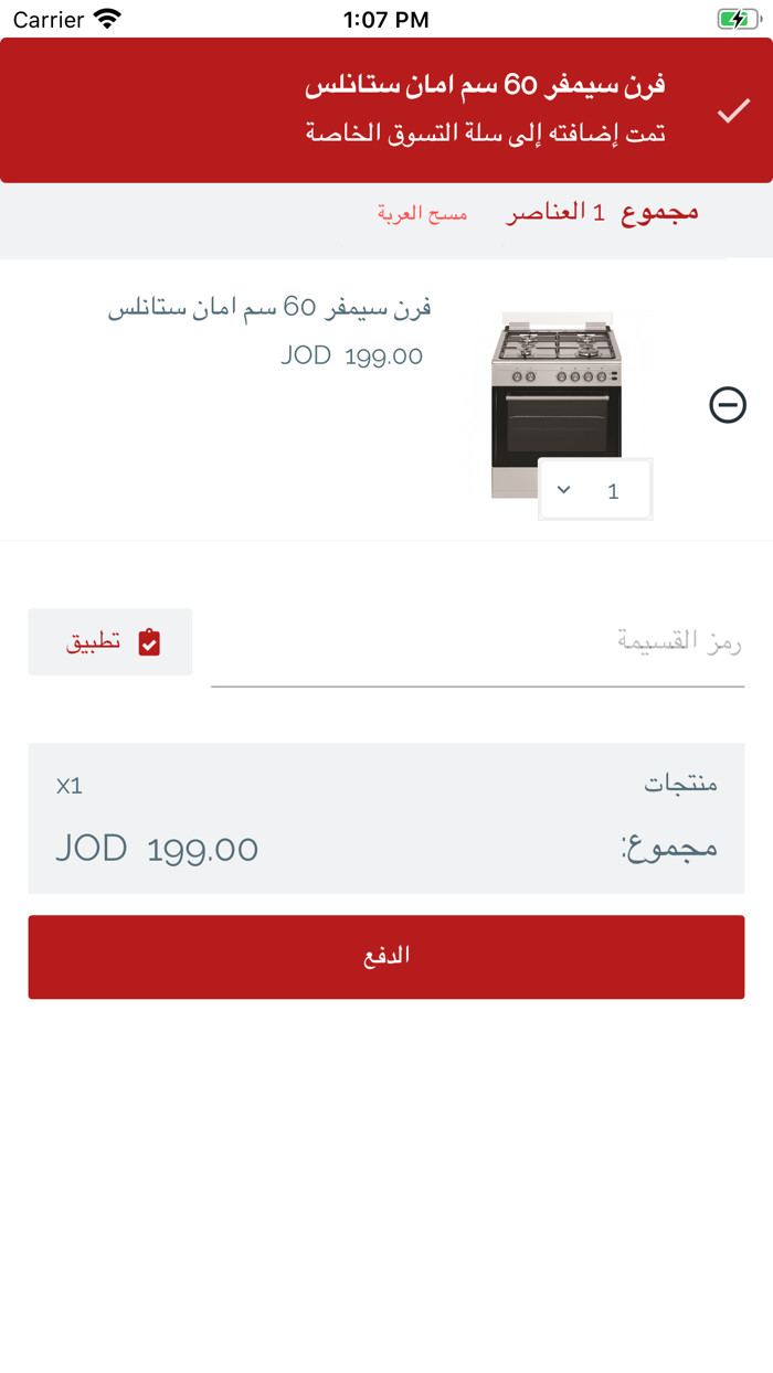 Zahran Home Appliances