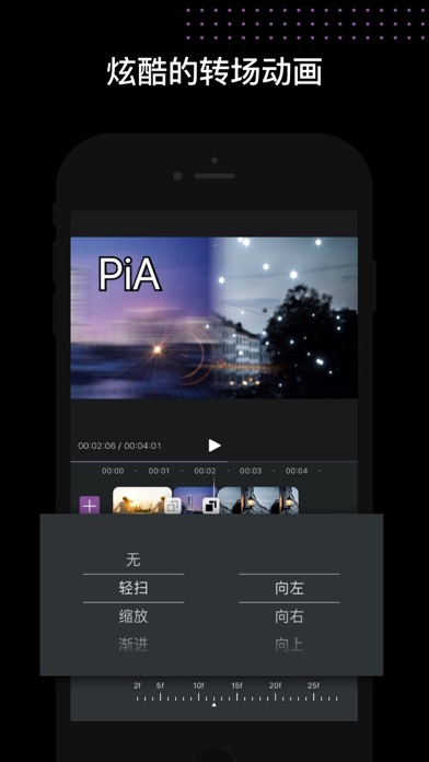 PiA - 多轨道剪辑App screenshot 2