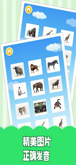 Game screenshot 认识动物-看图学英语卡片动物大巴士 mod apk
