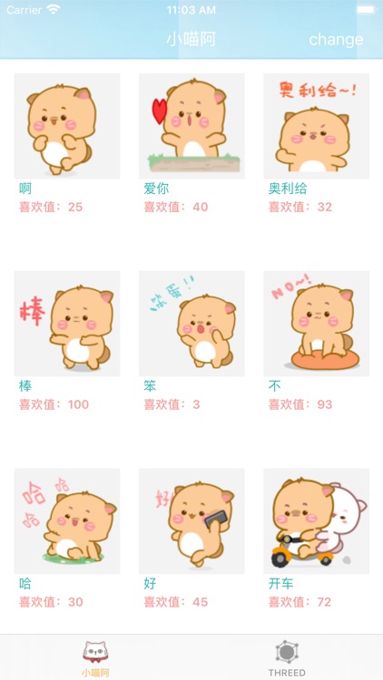 小喵阿大表情