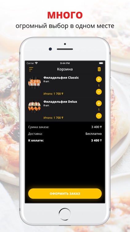 Sushi Time | Кульсары