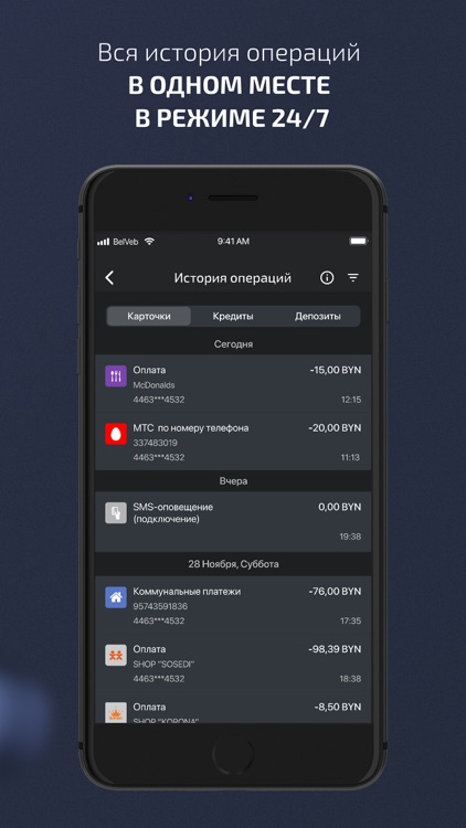 UP — мобильный банк screenshot-7