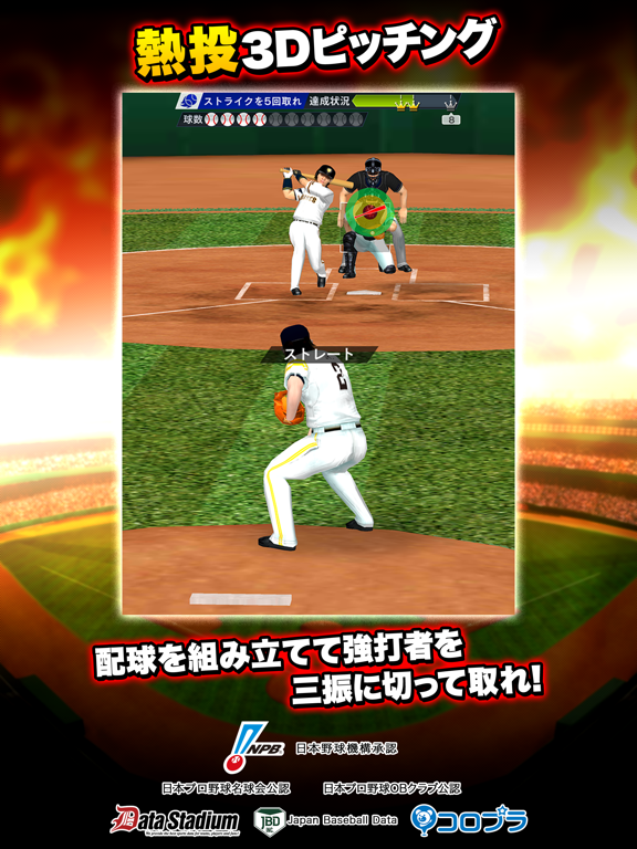 プロ野球pride By Colopl Inc Ios 日本 Searchman アプリマーケットデータ