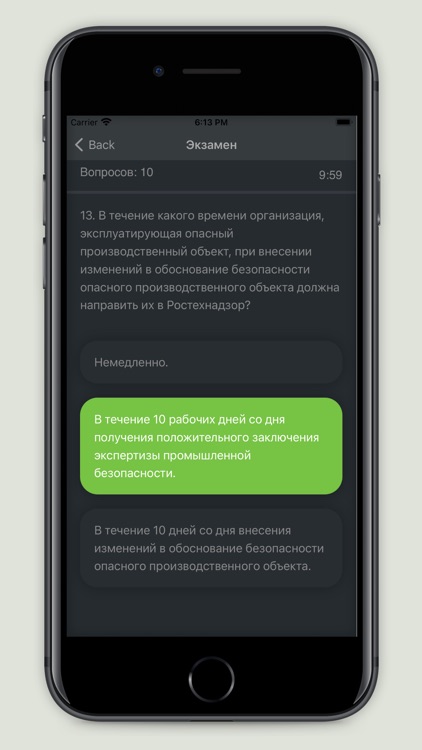 Промышленная безопасность A.1 screenshot-4