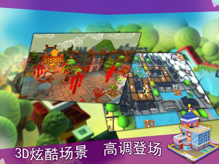 城市富翁3-天天必玩的大型富翁游戏