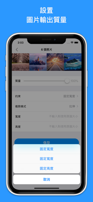 圖片尺寸修改器-快速壓縮照片大小(圖3)-速報App