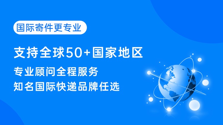 快递100-查快递寄快递上快递100 screenshot-3