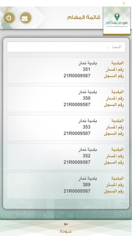 في خدمتكم screenshot-3