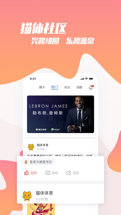 猫体体育-即时足球比分数据预测 screenshot-3