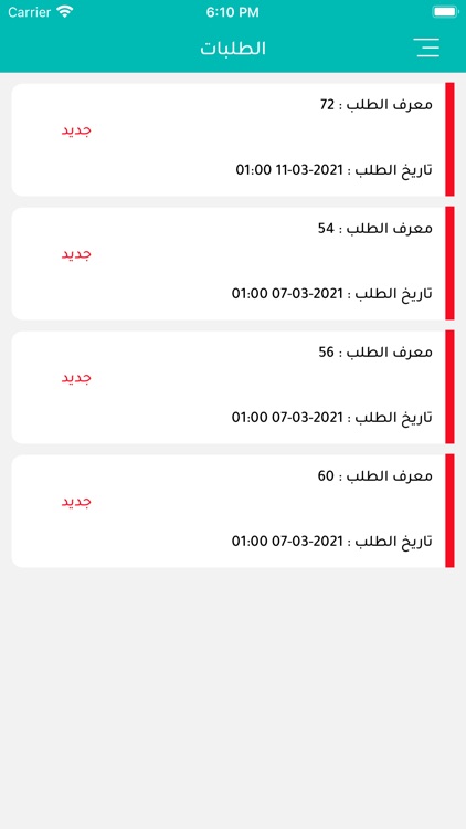 قطع غيارك screenshot-7