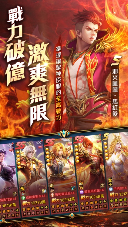 新斗羅大陸 screenshot-4