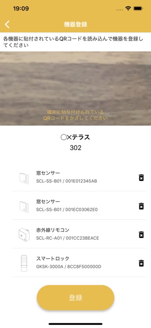 NiSUMU RENT 設定ツール(圖3)-速報App