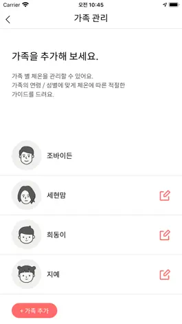 Game screenshot 열map : 온가족 체온 관리 hack