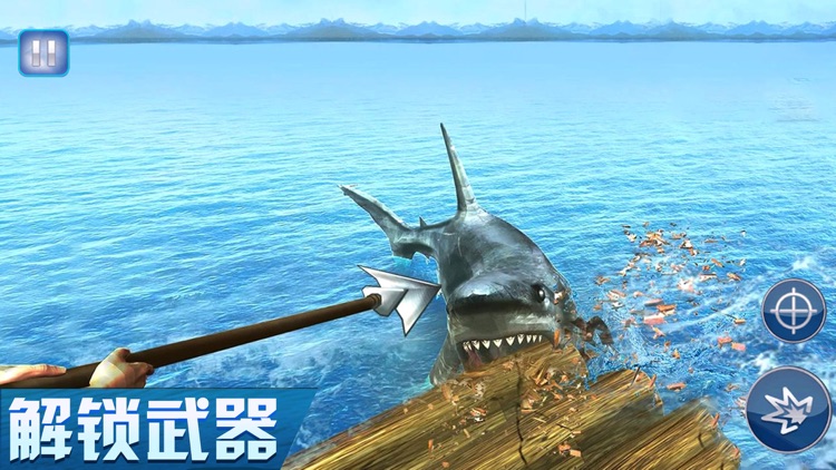 荒岛海洋求生-狩猎鲨 screenshot-2