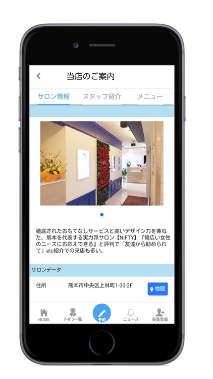 美容室・ヘアサロンNIFTY（ニフティ）公式アプリ