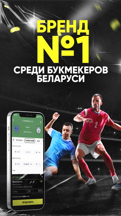 Париматч BY