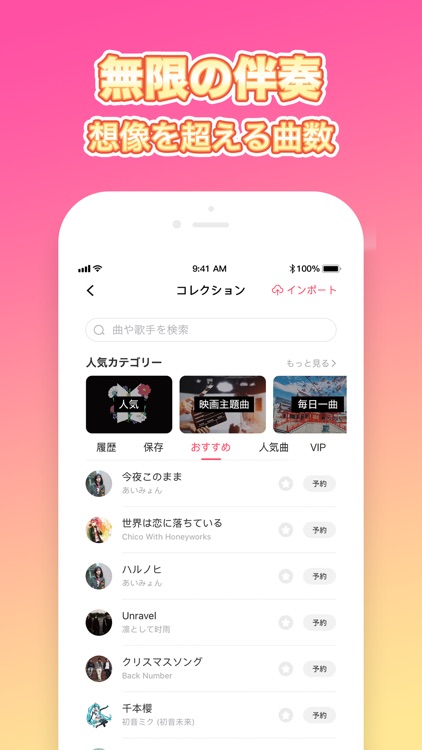 Karaparty-カラオケアプリ screenshot-7