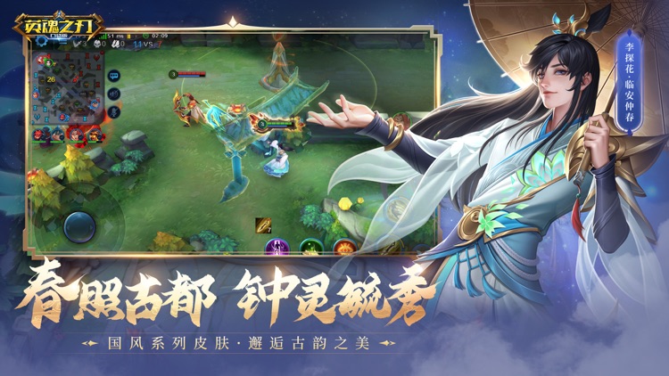 英魂之刃-5V5公平竞技MOBA手游