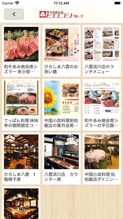 ヒロコシグループ「みんなみんなクラブ」公式アプリ