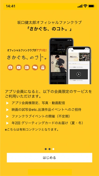 Info S 坂口健太郎オフィシャルアプリ By Tristone Entertainment Inc Info S 坂口健太郎オフィシャルアプリ By Tristone Entertainment Inc