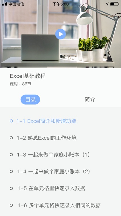 excel手机版-办公软件表格编辑制作技巧