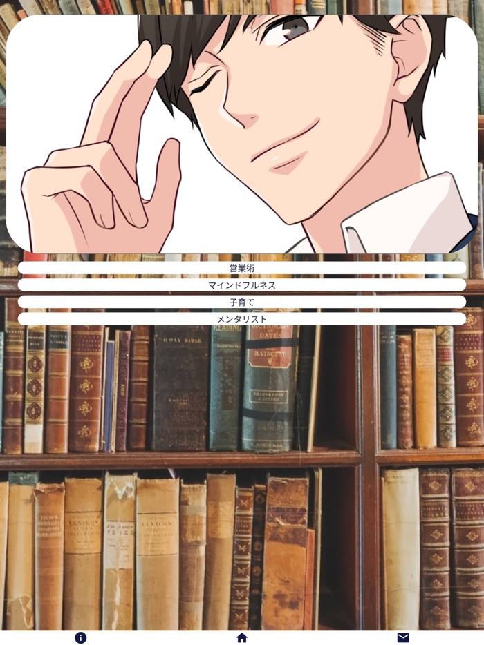 DaiGo Quiz 【非公式】師匠の教えを思い出すアプリ