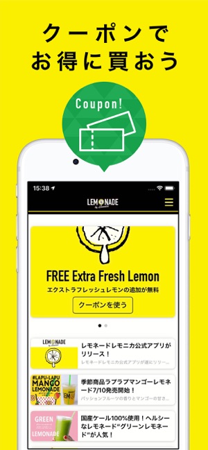 LEMONADE BY LEMONICA公式アプリ(圖1)-速報App