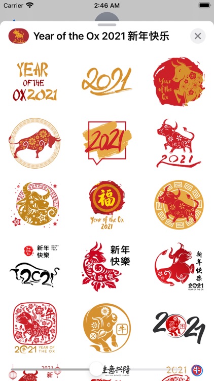 Year of the Ox 2021 新年快乐