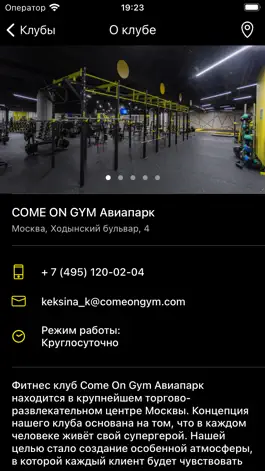 Game screenshot Come On Gym сеть фитнес клубов hack