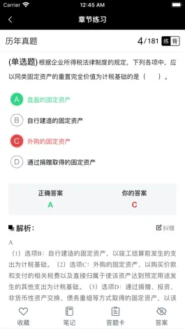 Game screenshot 朗初教育 hack