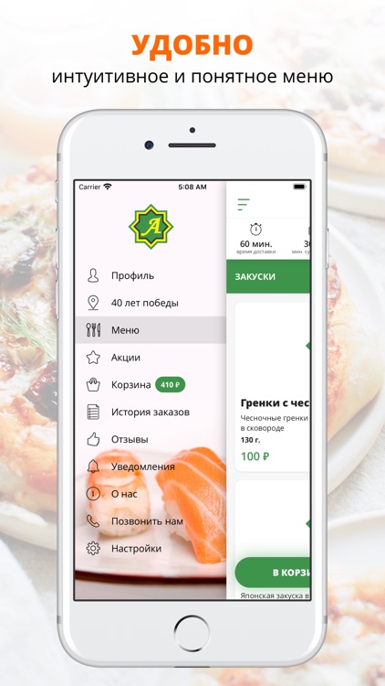 Al-Maaida | Краснодар