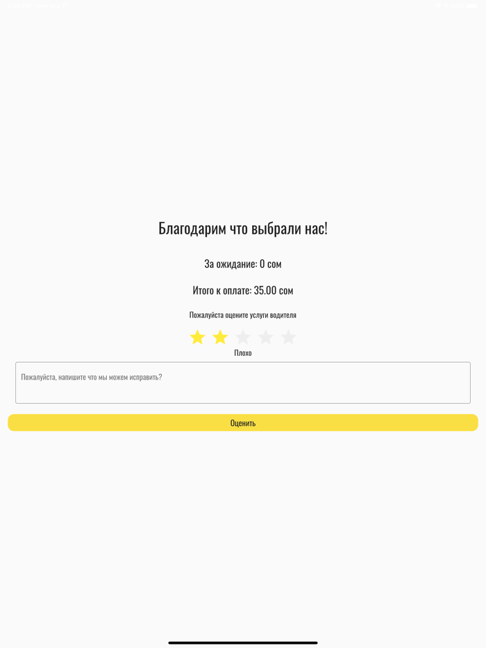 CarsTaxi - Вызов Такси