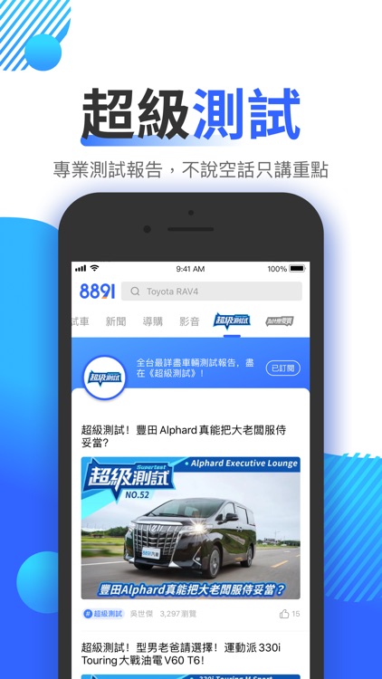 8891汽車-新車中古車買車賣車專業平台 screenshot-6