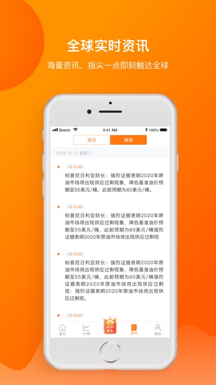 徽维环球—白银黄金开户行情软件app