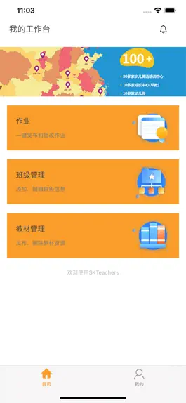 Game screenshot SKTeacher mod apk