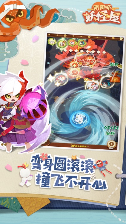 阴阳师:妖怪屋 screenshot-5