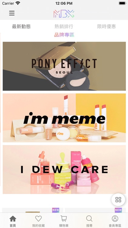 MEMEBOX:最潮韓國美妝