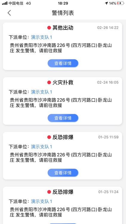 微站先锋 screenshot-4