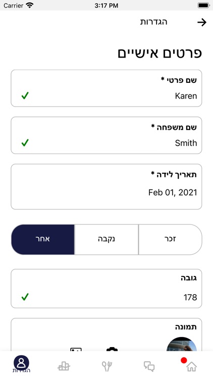 RE-FEED | ריפיד screenshot-6